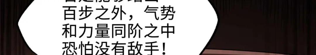 196 舍身一击 第74页