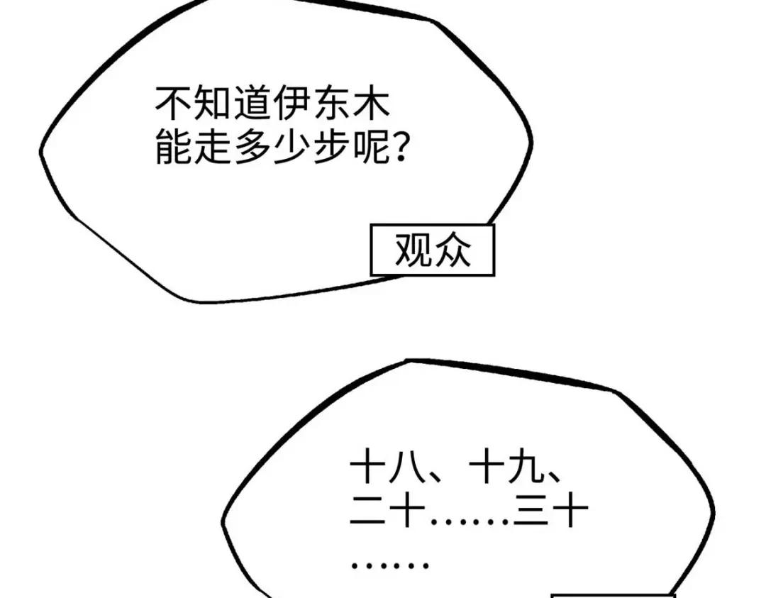 196 舍身一击 第81页