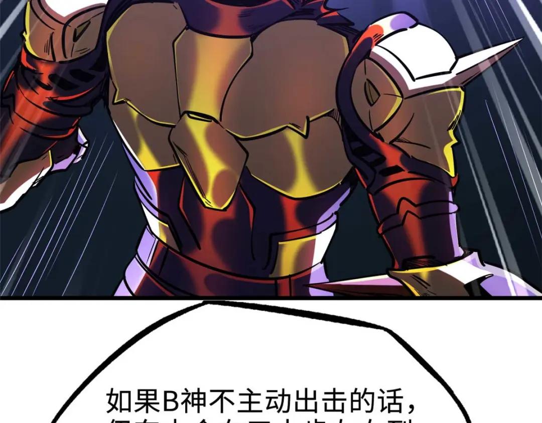196 舍身一击 第87页