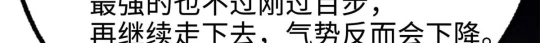 196 舍身一击 第89页