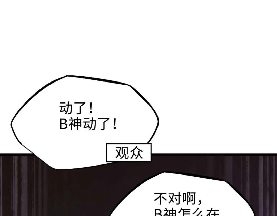 196 舍身一击 第93页