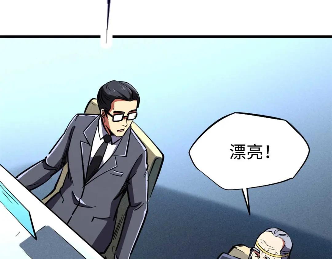 196 舍身一击 第99页