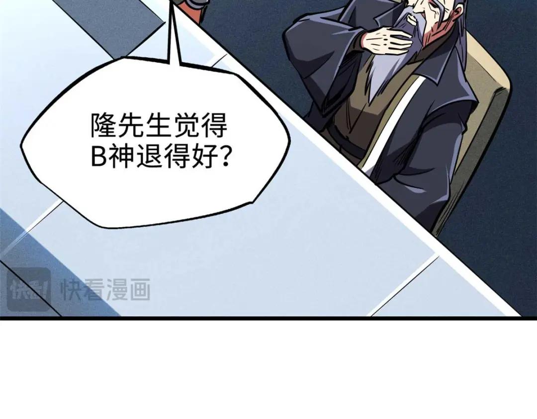 196 舍身一击 第100页