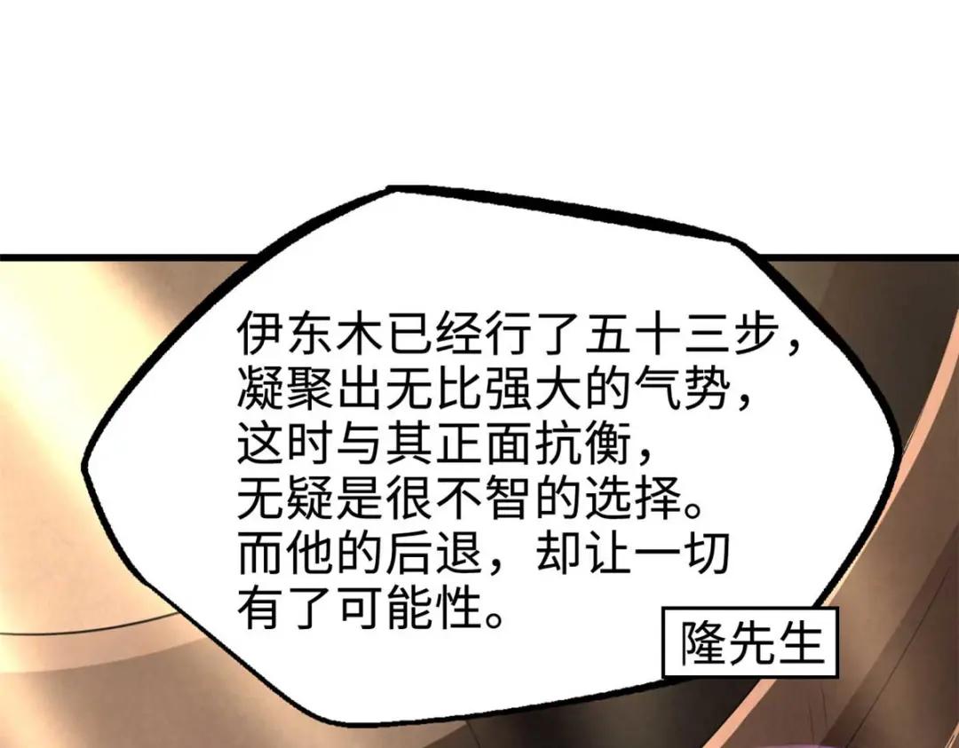 196 舍身一击 第102页
