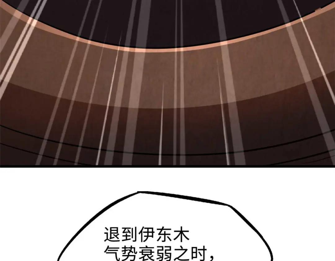 196 舍身一击 第111页