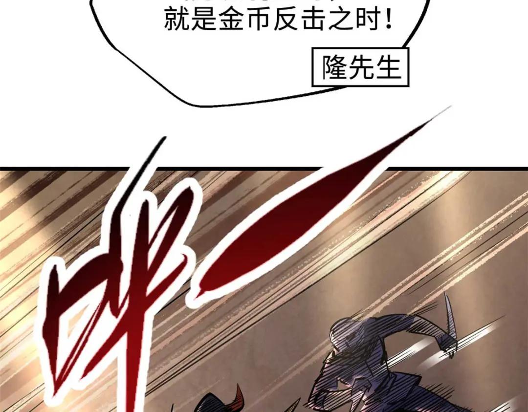 196 舍身一击 第112页