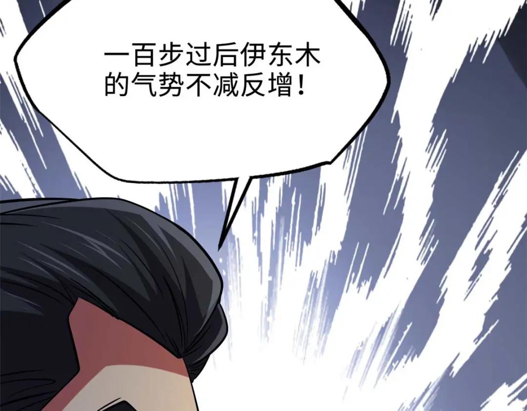 196 舍身一击 第117页