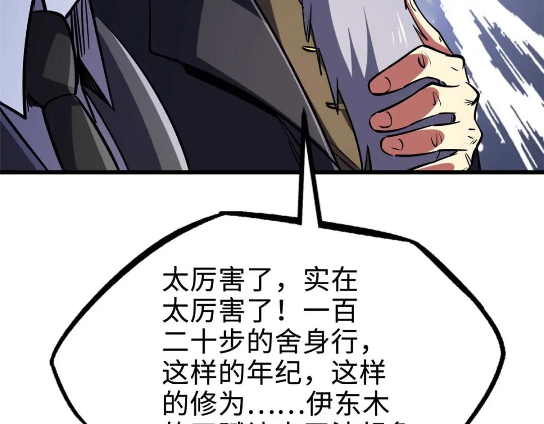 196 舍身一击 第120页