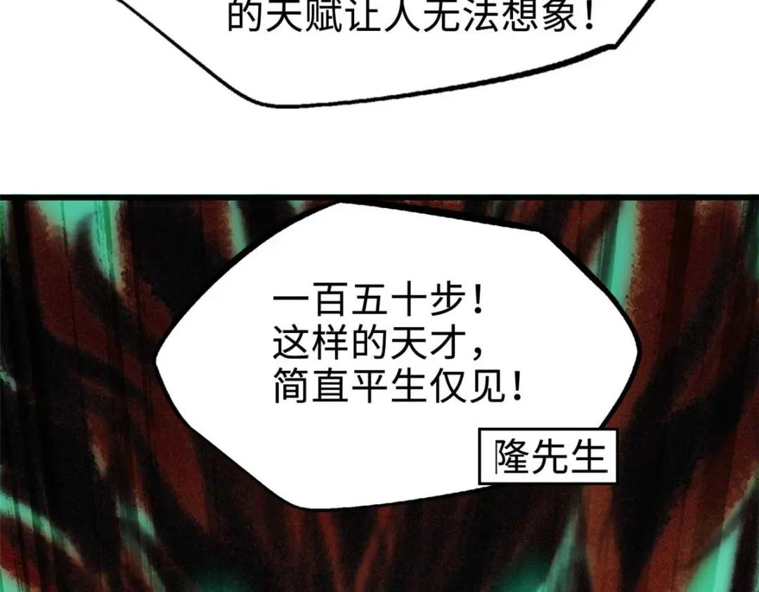196 舍身一击 第121页
