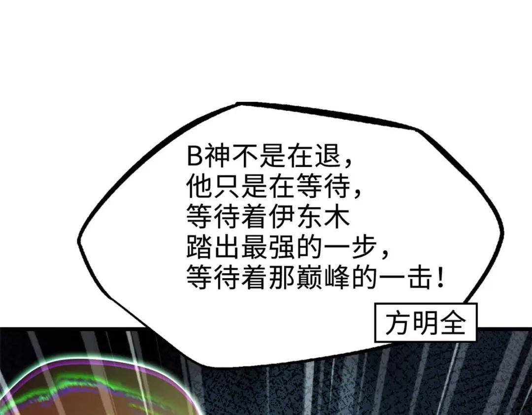 196 舍身一击 第126页