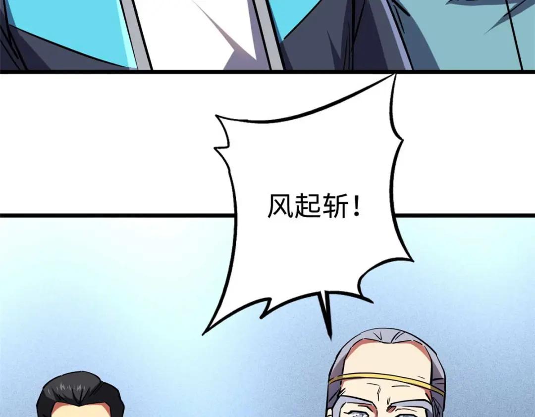 196 舍身一击 第139页