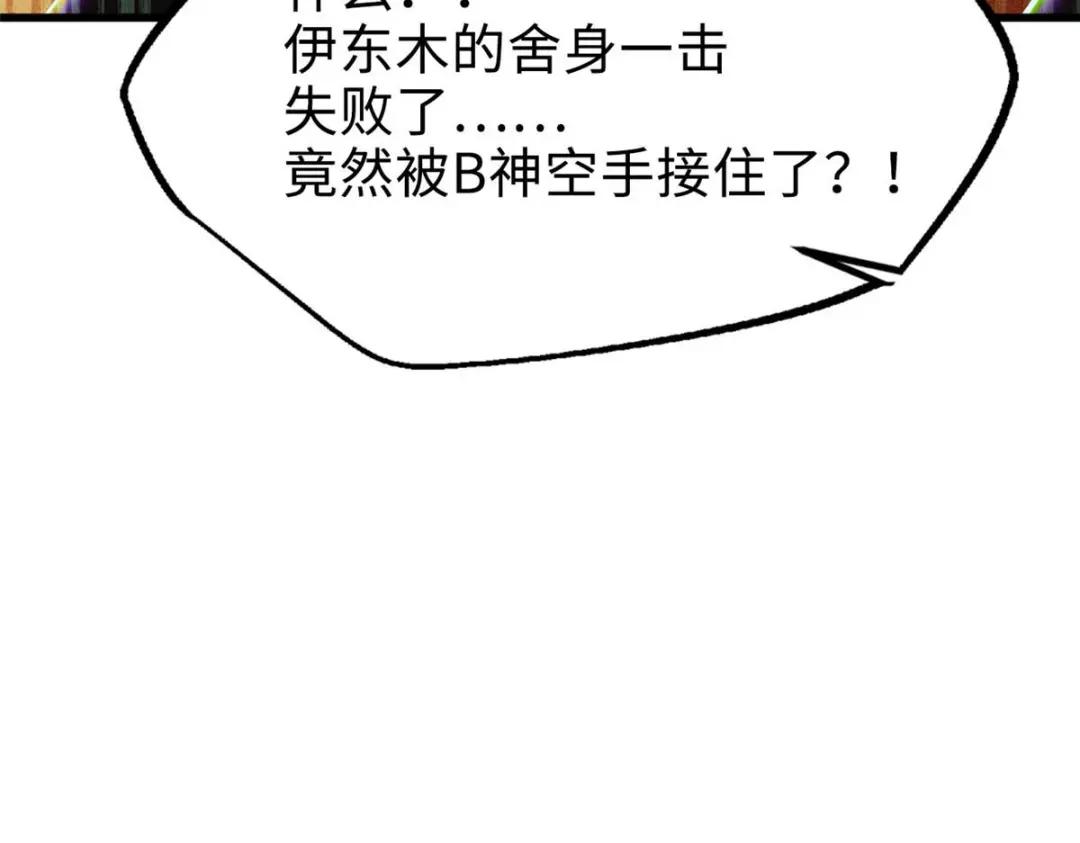 196 舍身一击 第160页