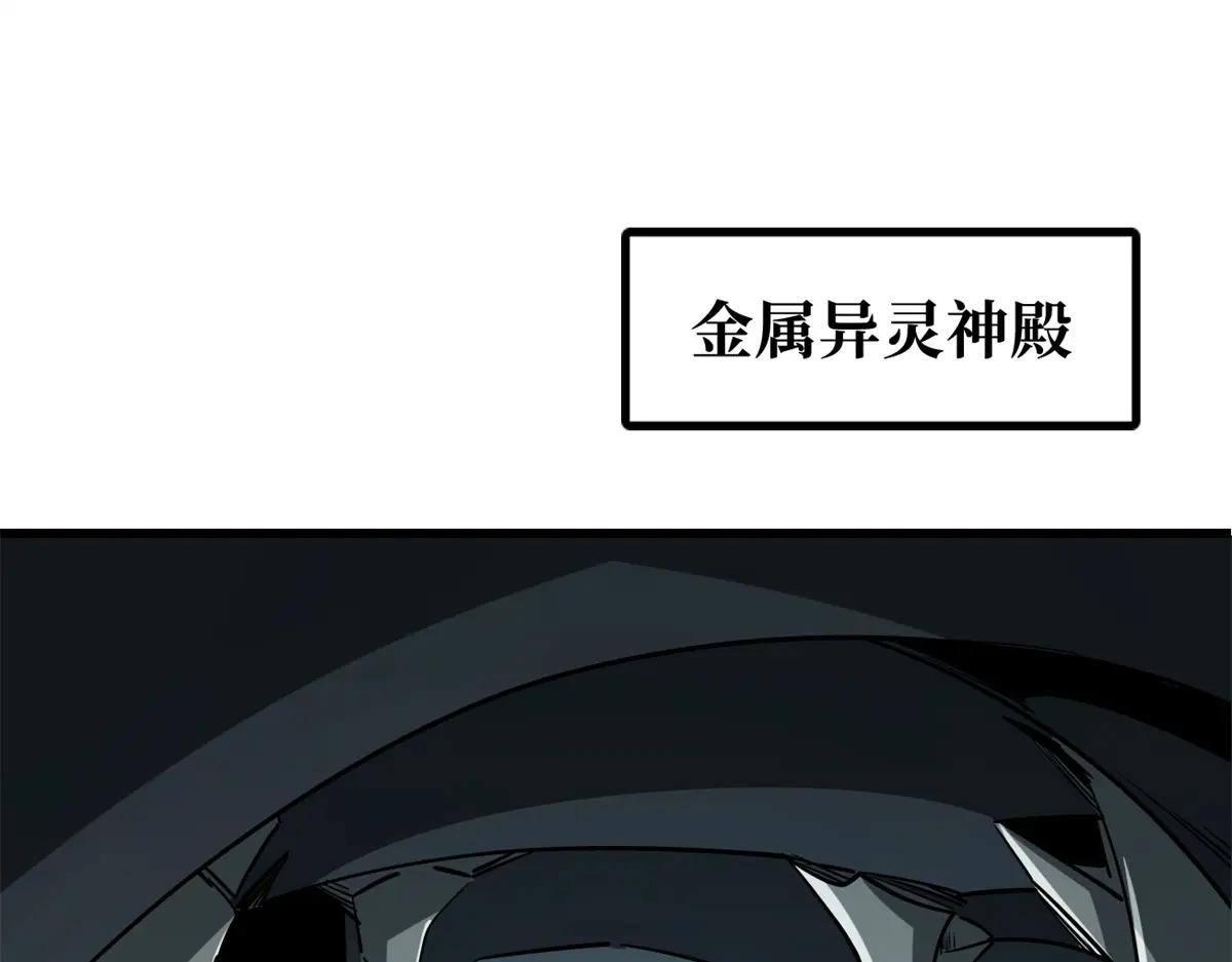 224 暴龙降临 第3页