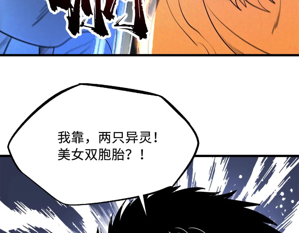 224 暴龙降临 第30页