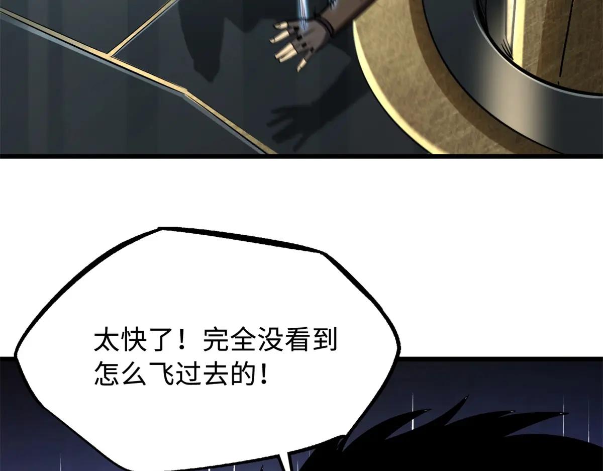 224 暴龙降临 第37页