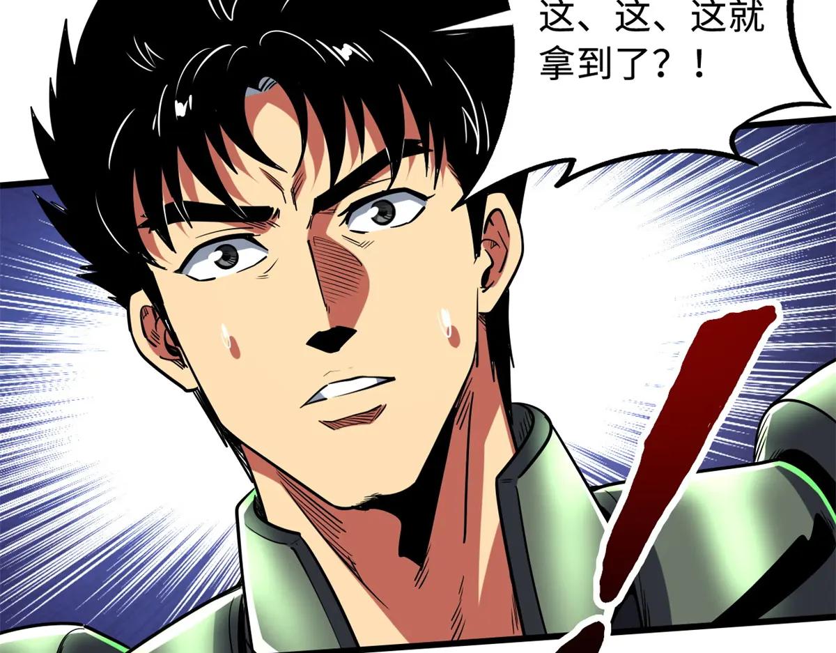 224 暴龙降临 第49页