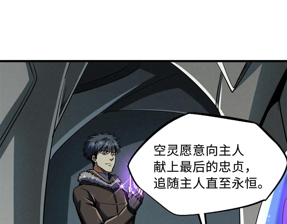 224 暴龙降临 第51页
