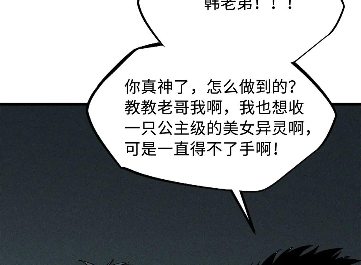 224 暴龙降临 第55页