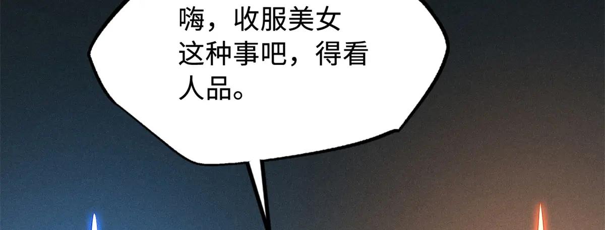 224 暴龙降临 第58页