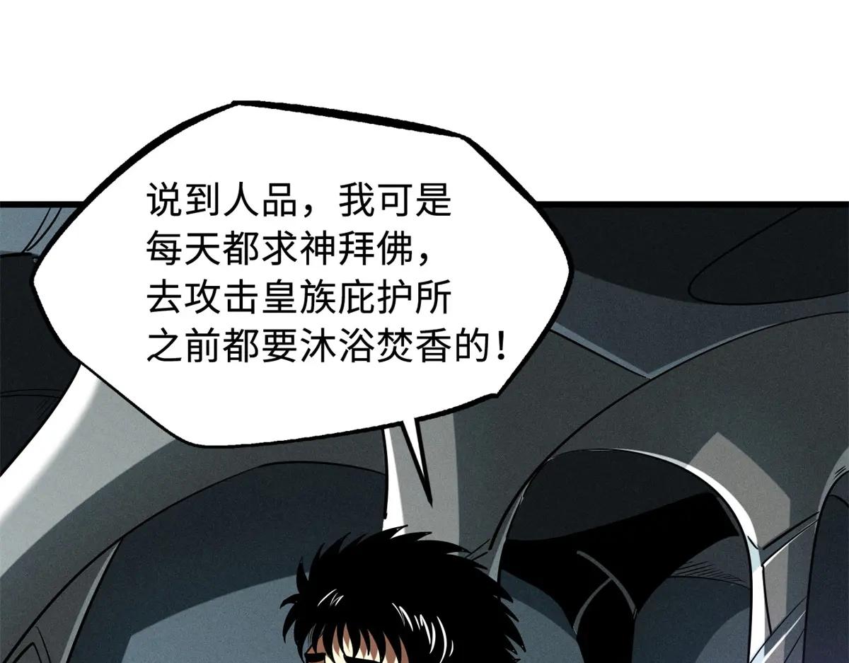 224 暴龙降临 第62页