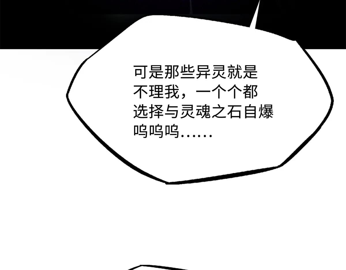 224 暴龙降临 第67页