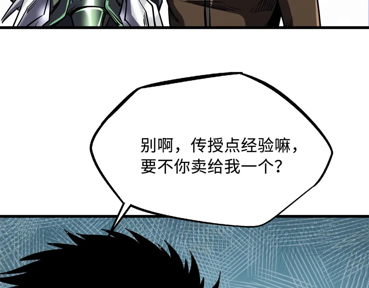224 暴龙降临 第70页