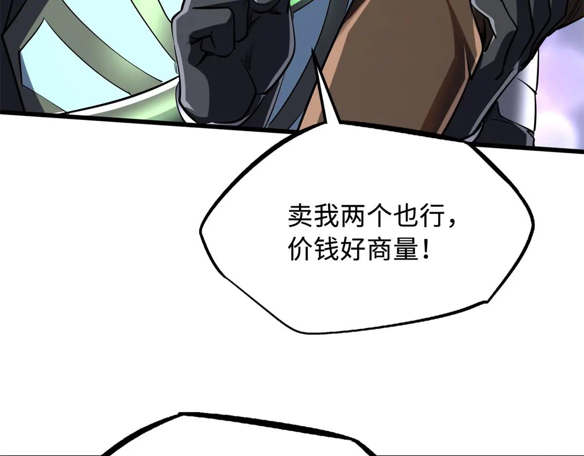 224 暴龙降临 第76页