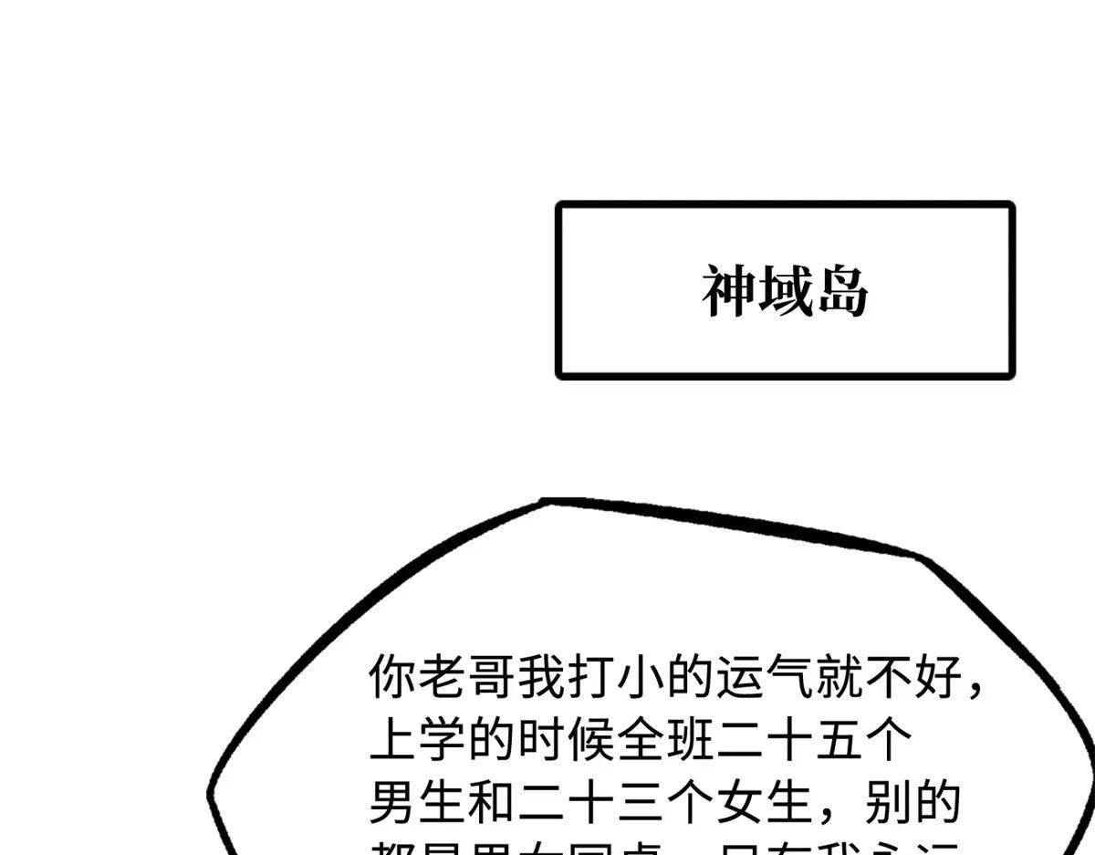 224 暴龙降临 第82页