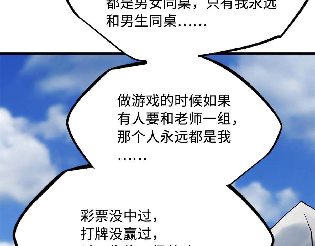 224 暴龙降临 第83页