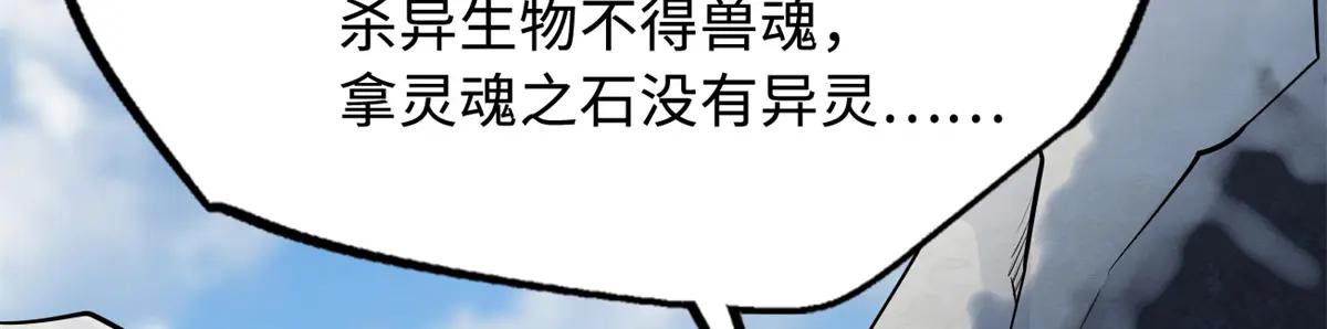224 暴龙降临 第84页