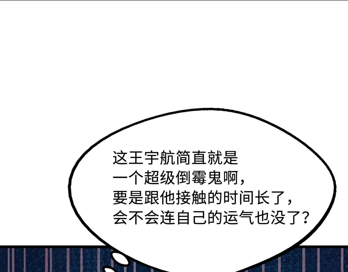 224 暴龙降临 第86页