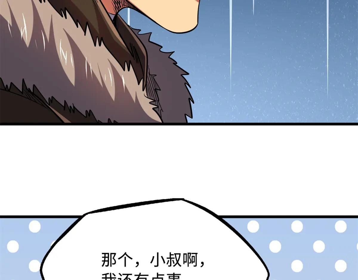 224 暴龙降临 第89页