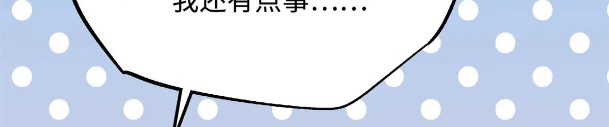 224 暴龙降临 第90页