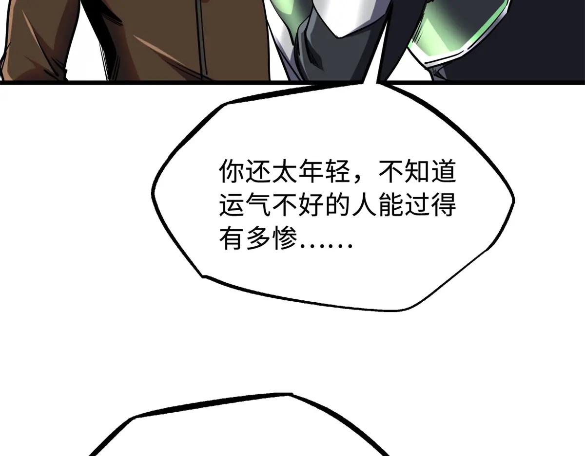 224 暴龙降临 第92页