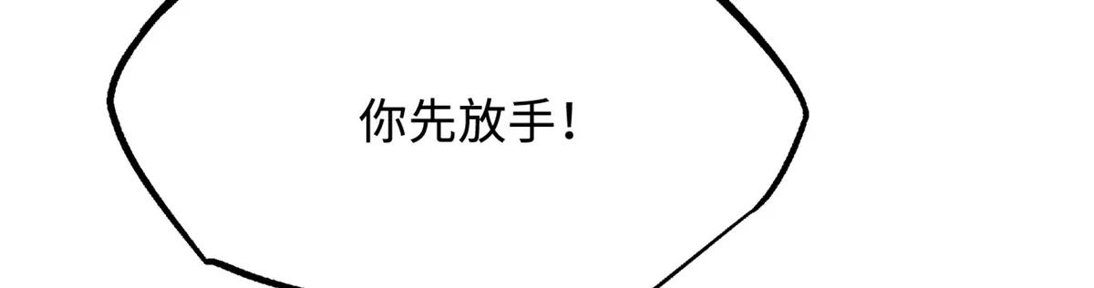 224 暴龙降临 第93页