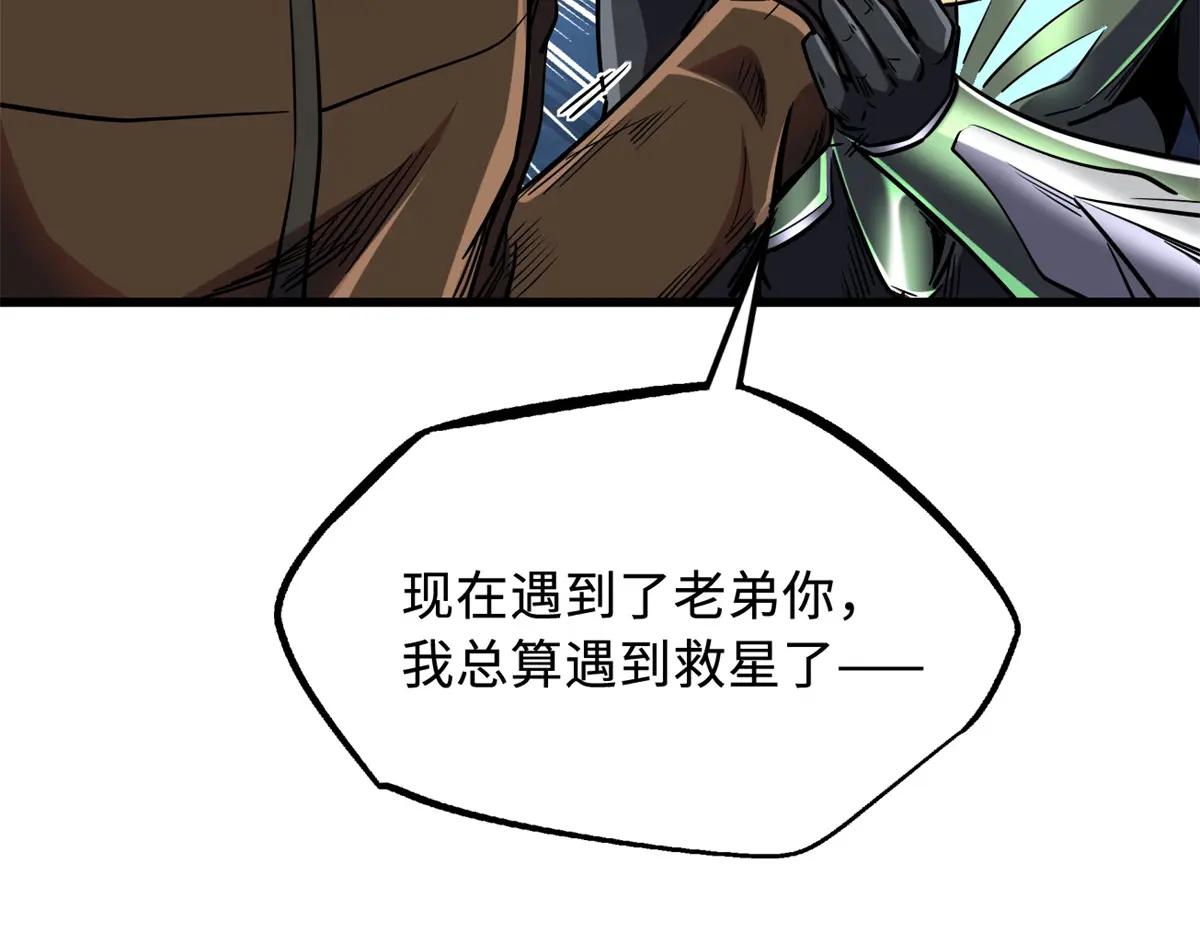 224 暴龙降临 第95页