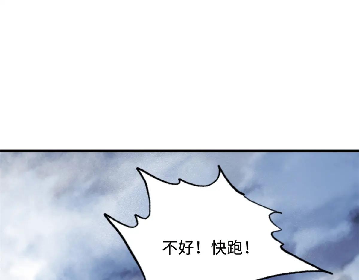224 暴龙降临 第101页