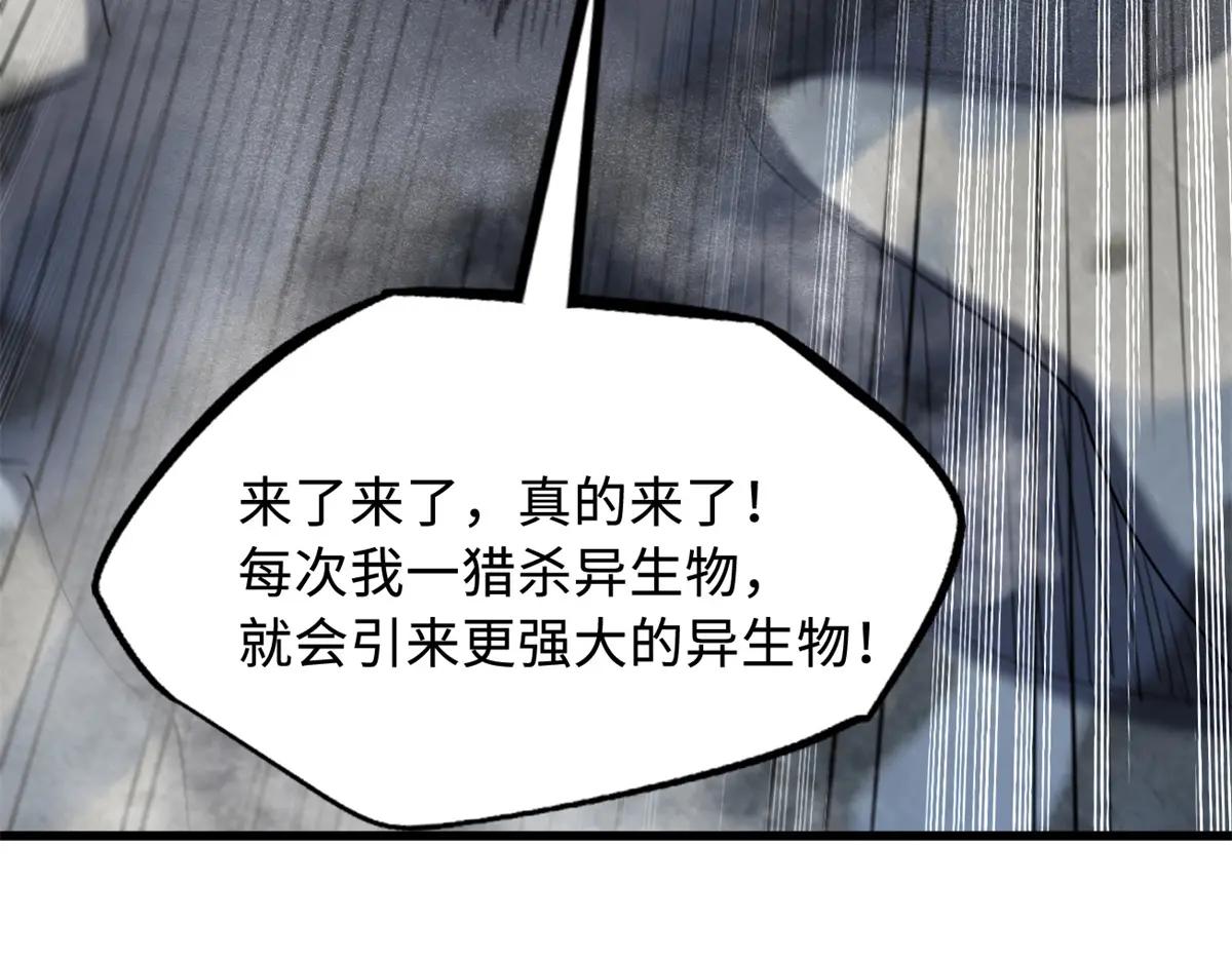 224 暴龙降临 第108页