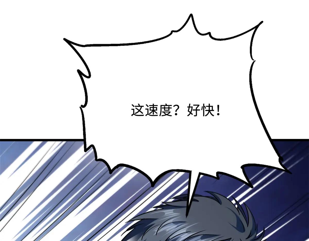 224 暴龙降临 第109页