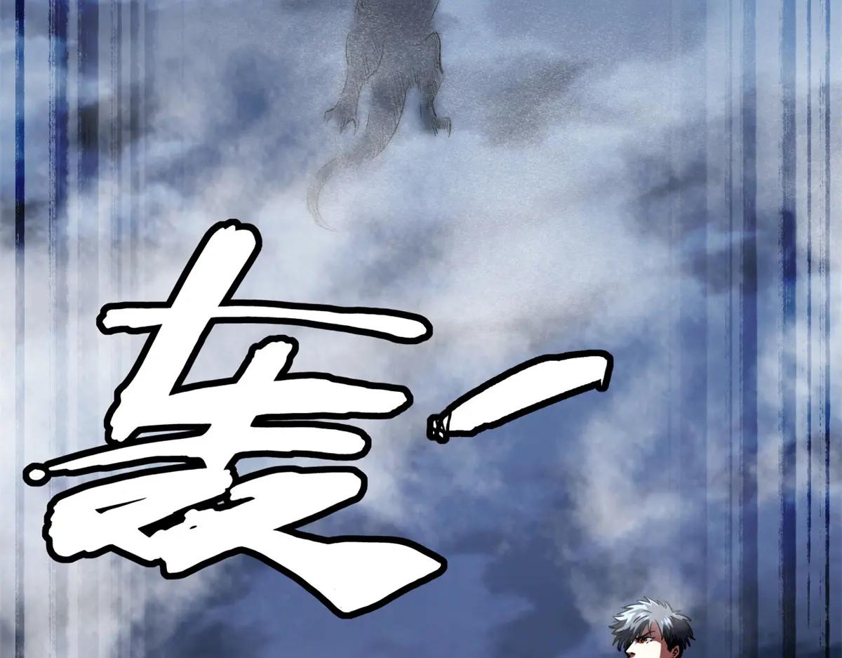 224 暴龙降临 第115页