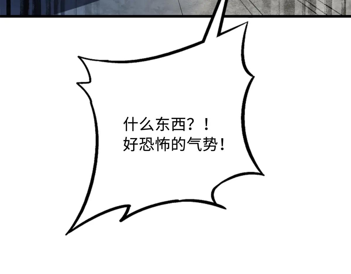 224 暴龙降临 第118页