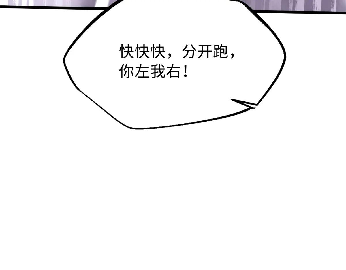 224 暴龙降临 第124页