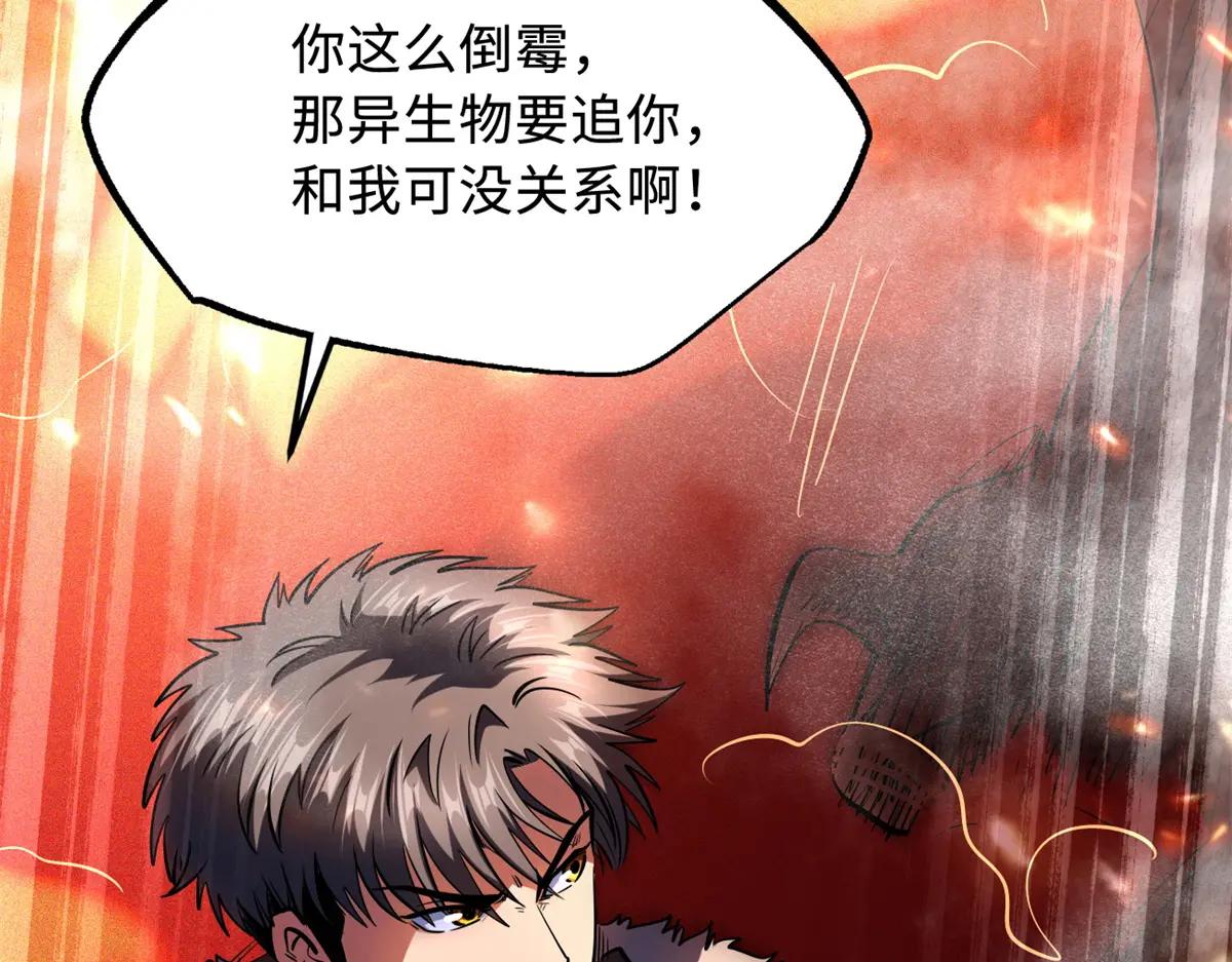 224 暴龙降临 第135页