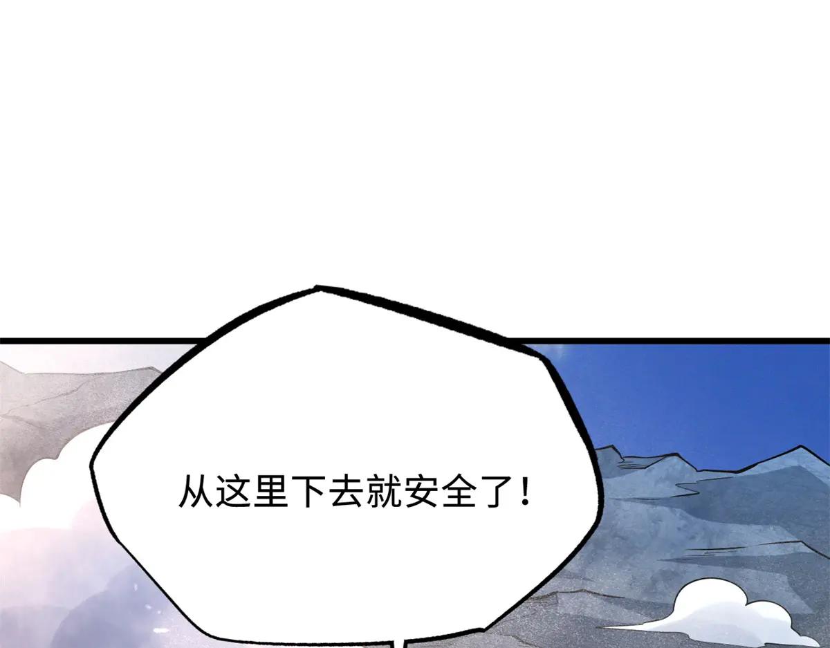 224 暴龙降临 第140页