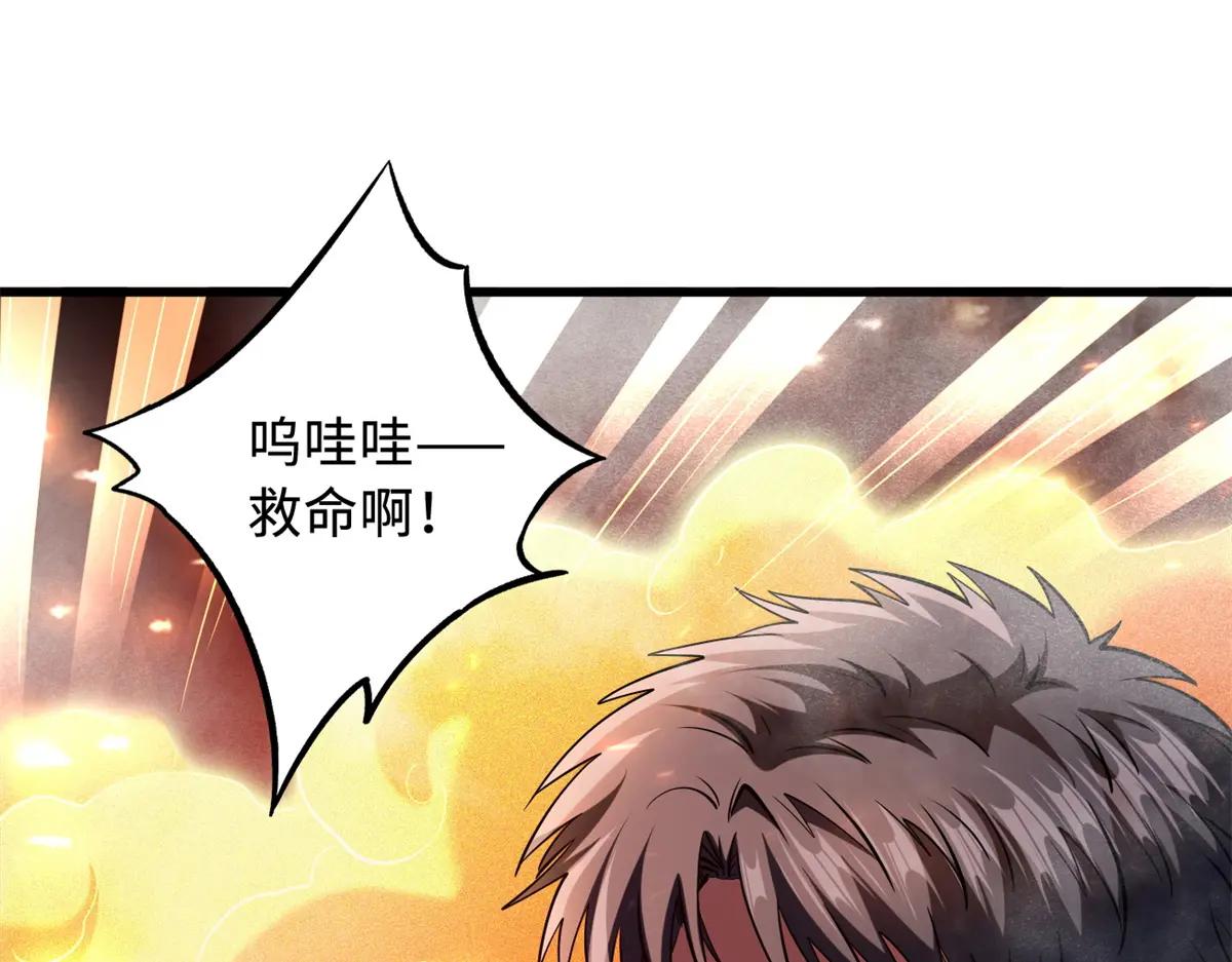 224 暴龙降临 第143页
