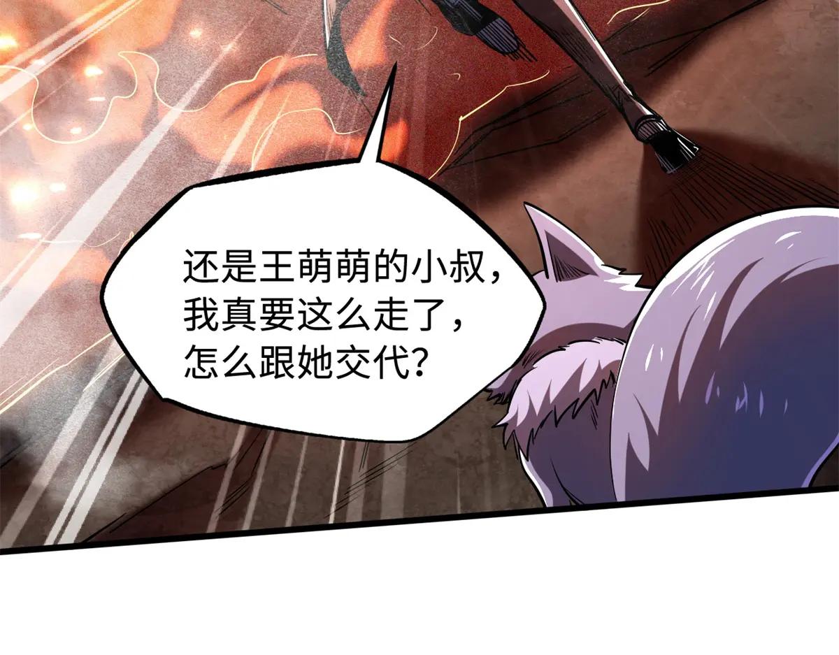 224 暴龙降临 第153页