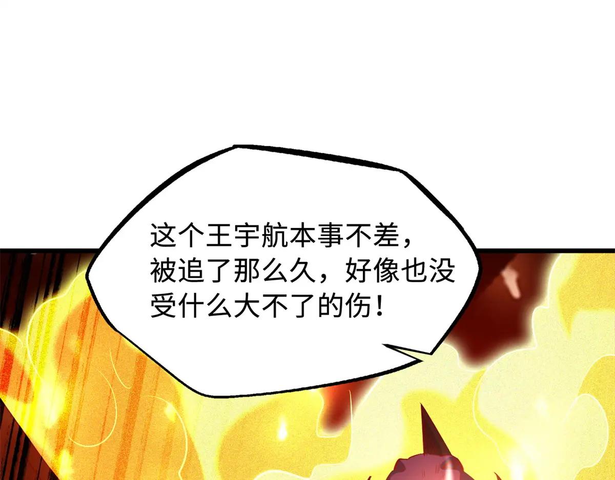 224 暴龙降临 第155页