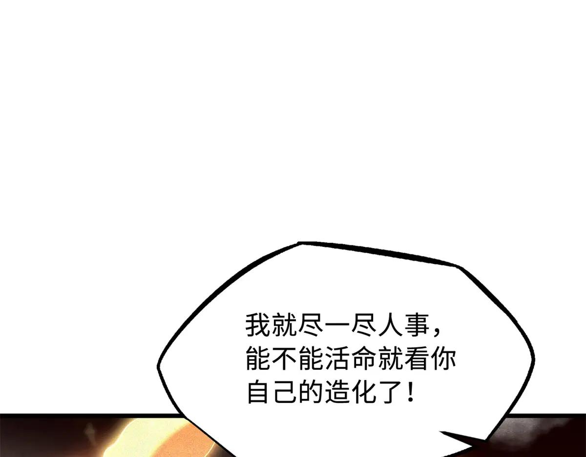 224 暴龙降临 第161页