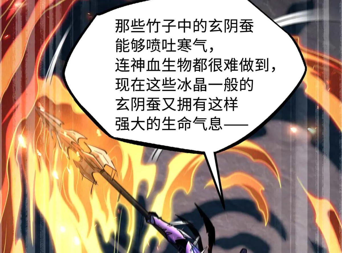 275 冰潭 第18页