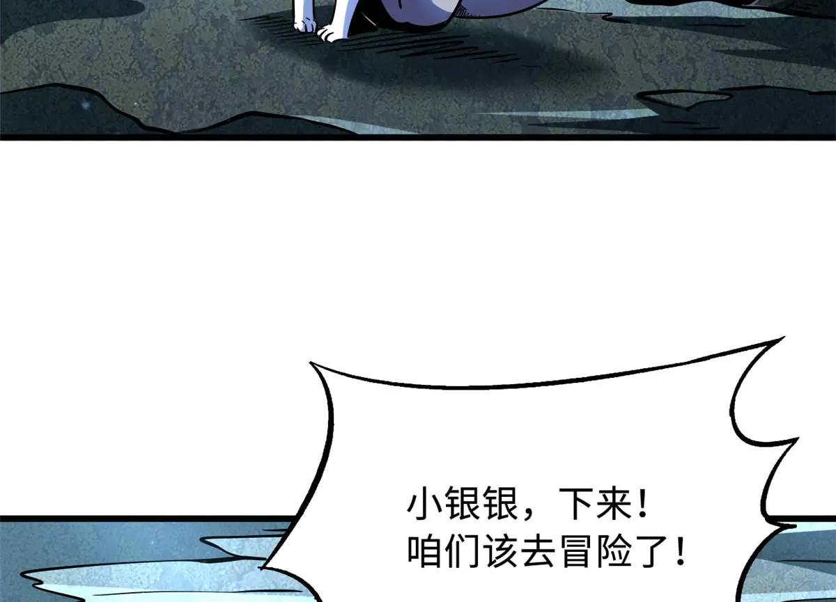 275 冰潭 第38页